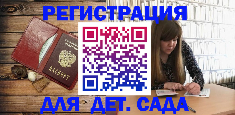 временная регистрация собственник в Московской области