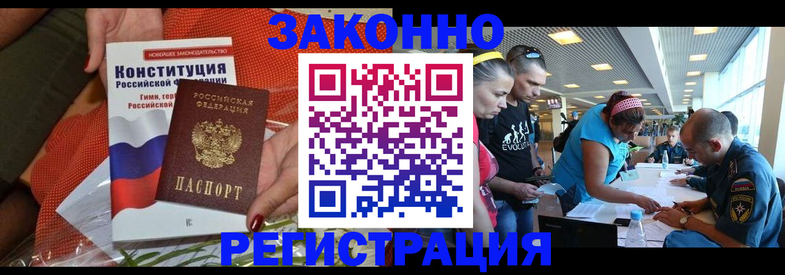 временная регистрация гарантия в Московской области