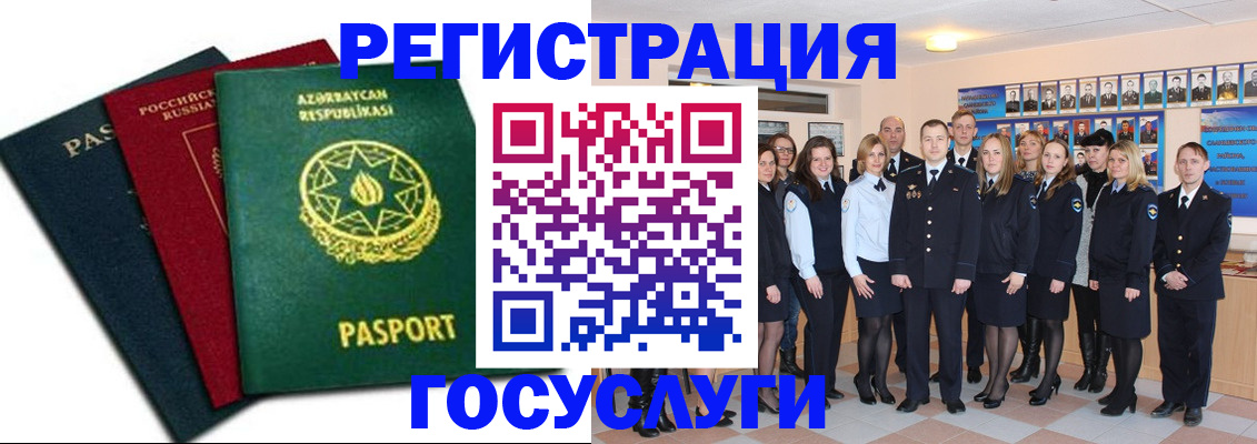 прописка в квартире в Московской области